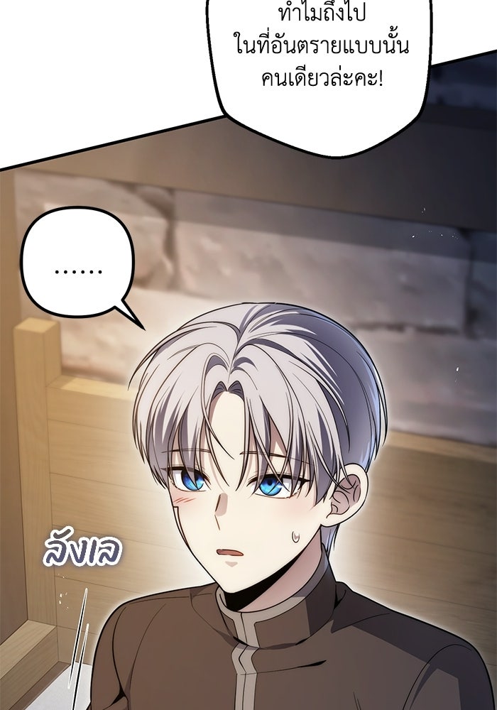 ชีวิตที่สองของจอมเวทคลาส 10 - หน้า 57