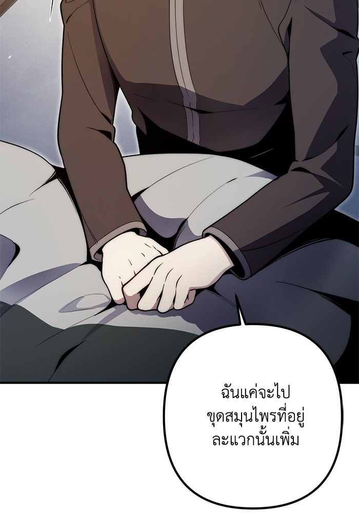 ชีวิตที่สองของจอมเวทคลาส 10 - หน้า 58