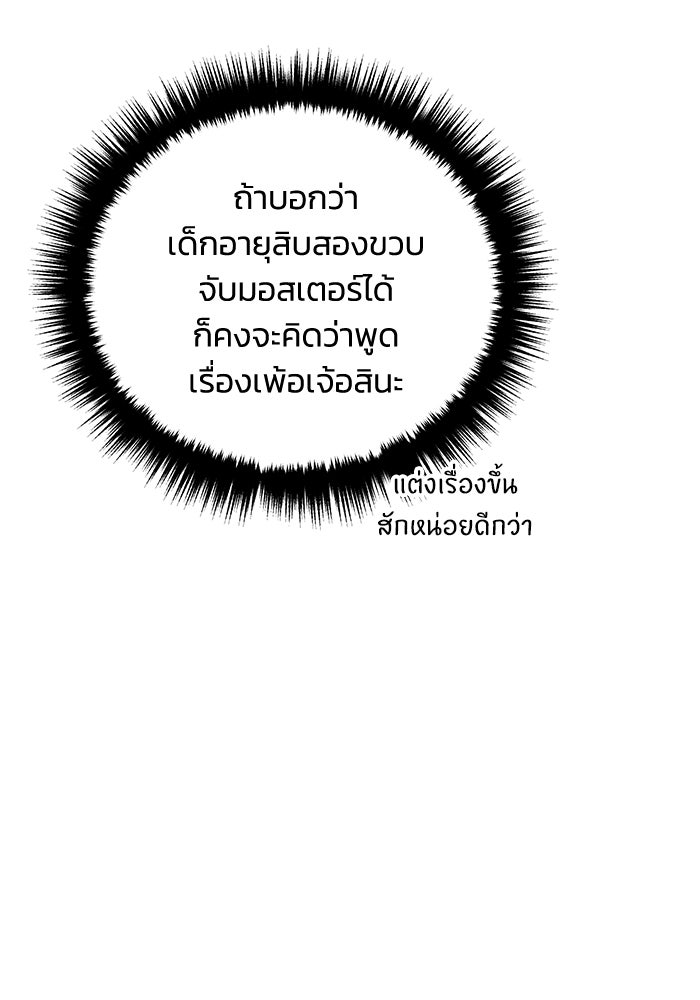 ชีวิตที่สองของจอมเวทคลาส 10 - หน้า 59