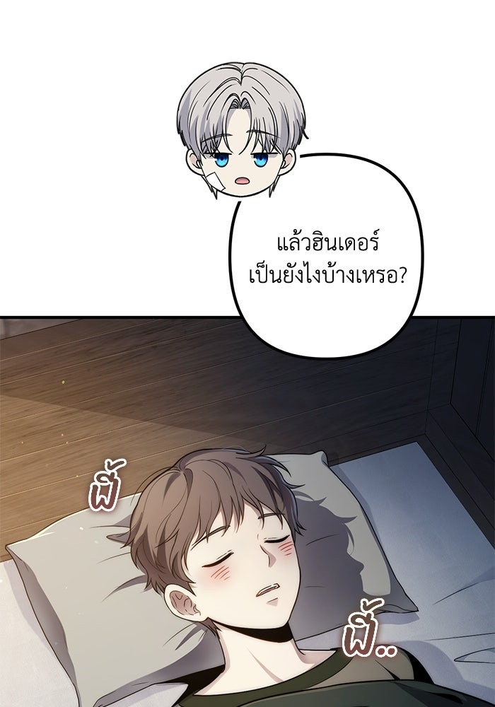 ชีวิตที่สองของจอมเวทคลาส 10 - หน้า 60