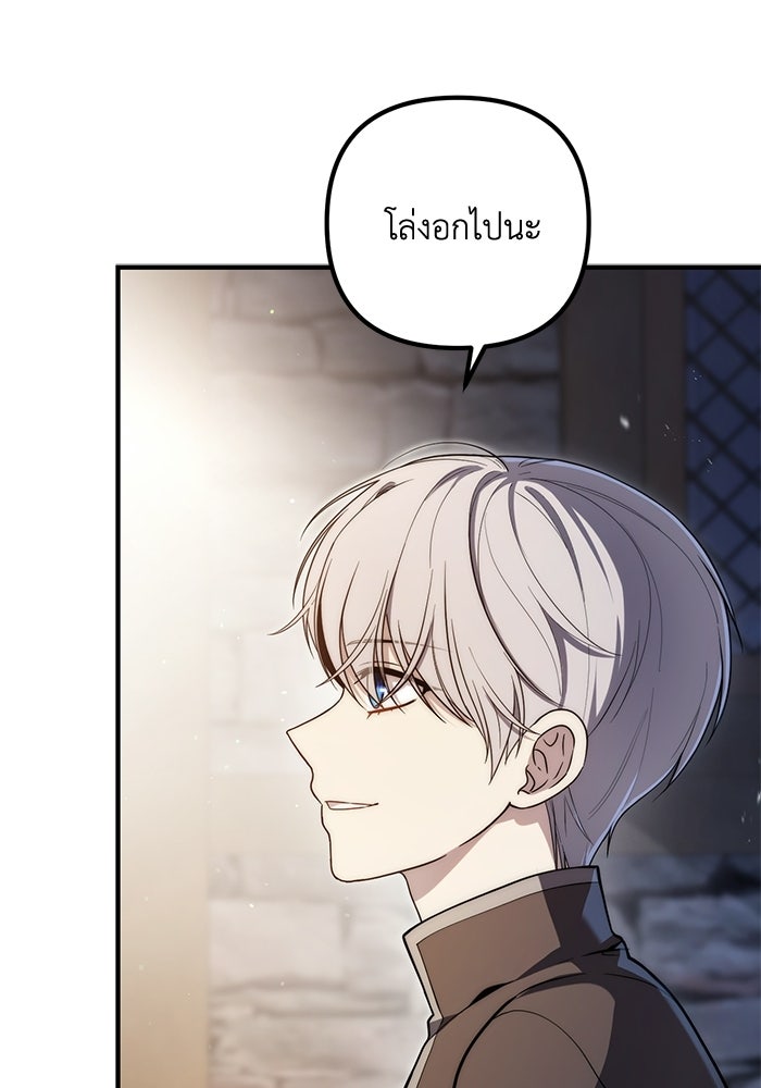 ชีวิตที่สองของจอมเวทคลาส 10 - หน้า 62