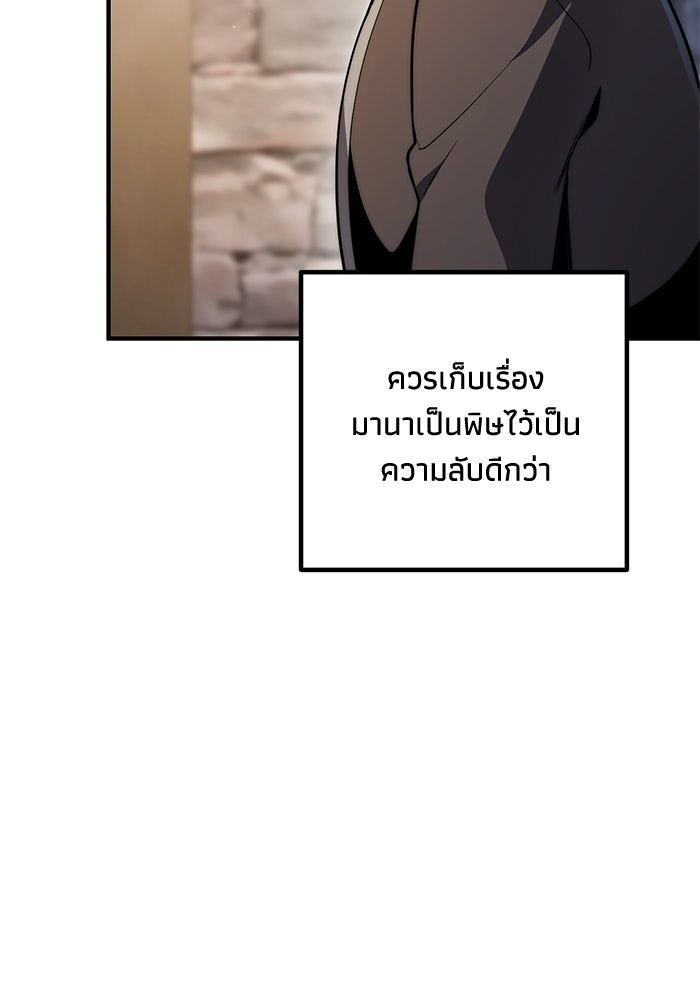 ชีวิตที่สองของจอมเวทคลาส 10 - หน้า 63