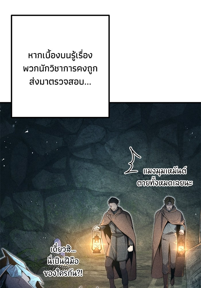 ชีวิตที่สองของจอมเวทคลาส 10 - หน้า 64
