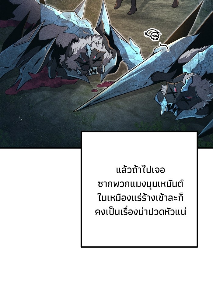 ชีวิตที่สองของจอมเวทคลาส 10 - หน้า 65