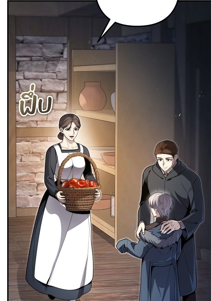 ชีวิตที่สองของจอมเวทคลาส 10 - หน้า 73
