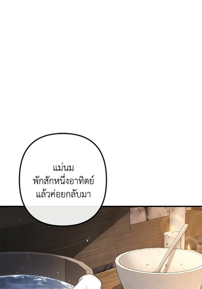ชีวิตที่สองของจอมเวทคลาส 10 - หน้า 78