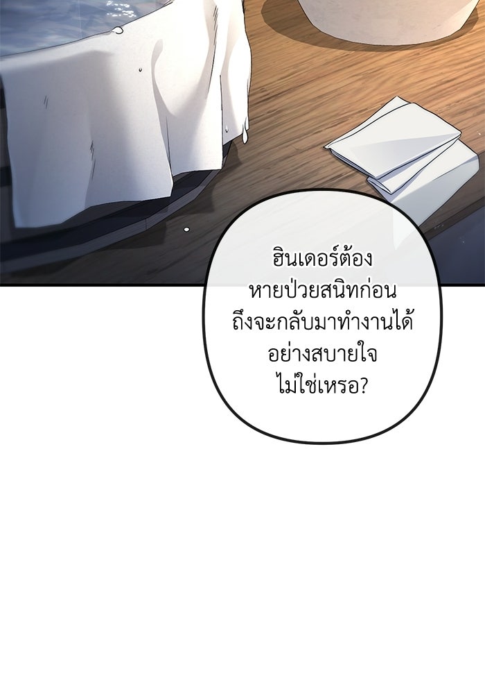 ชีวิตที่สองของจอมเวทคลาส 10 - หน้า 79
