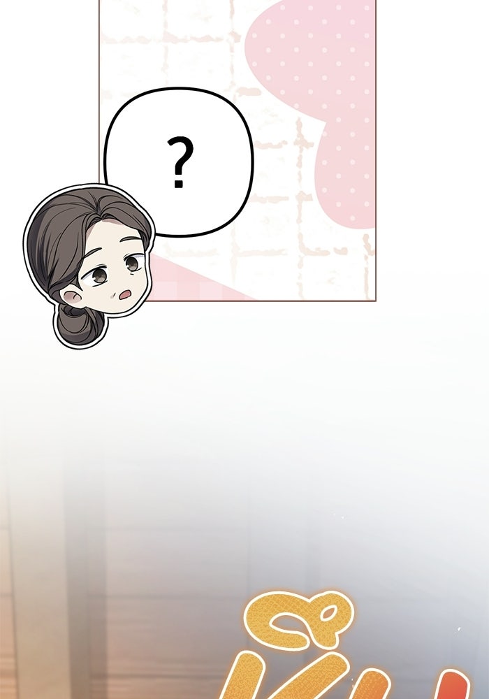 ชีวิตที่สองของจอมเวทคลาส 10 - หน้า 82