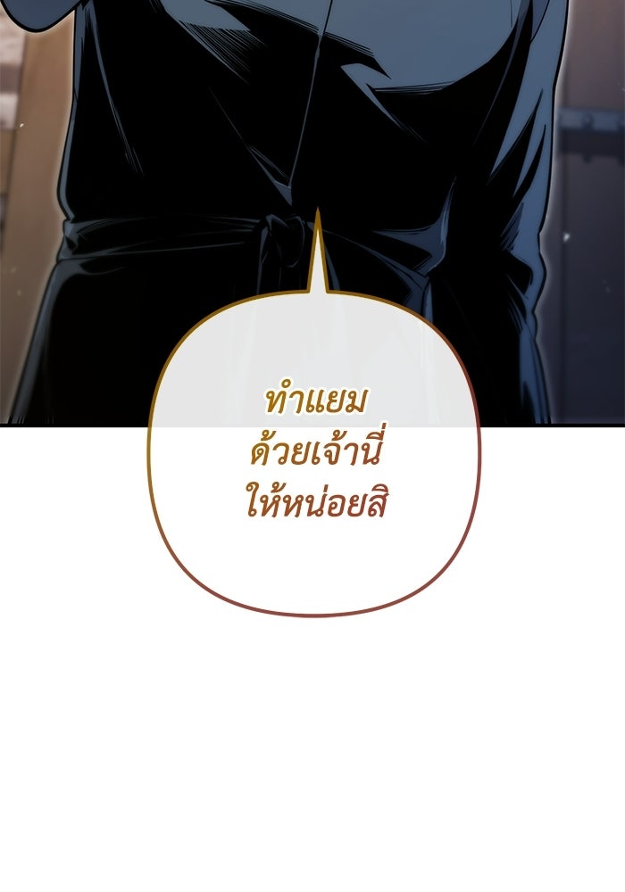 ชีวิตที่สองของจอมเวทคลาส 10 - หน้า 84
