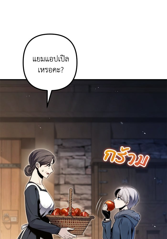 ชีวิตที่สองของจอมเวทคลาส 10 - หน้า 85