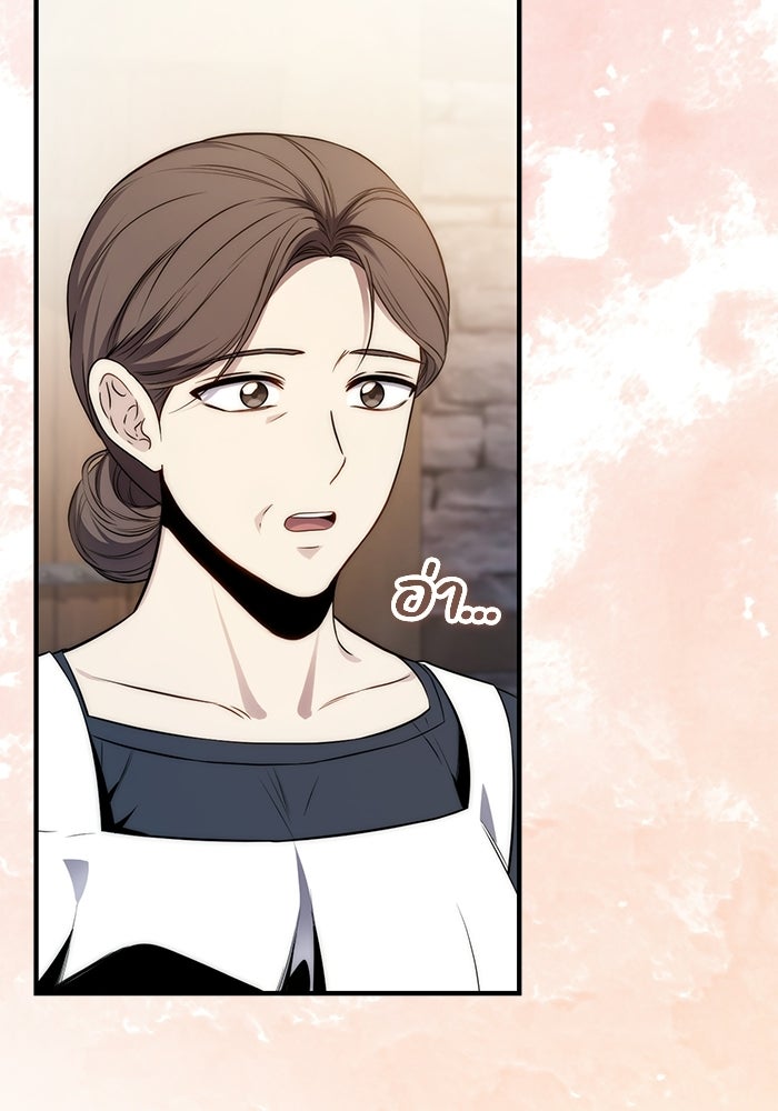 ชีวิตที่สองของจอมเวทคลาส 10 - หน้า 87
