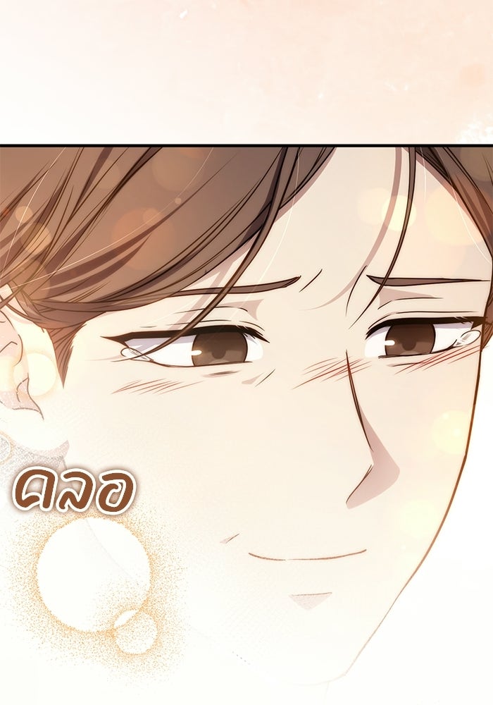 ชีวิตที่สองของจอมเวทคลาส 10 - หน้า 88