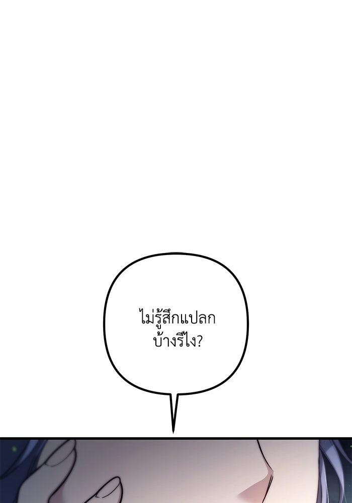ชีวิตที่สองของจอมเวทคลาส 10 - หน้า 1