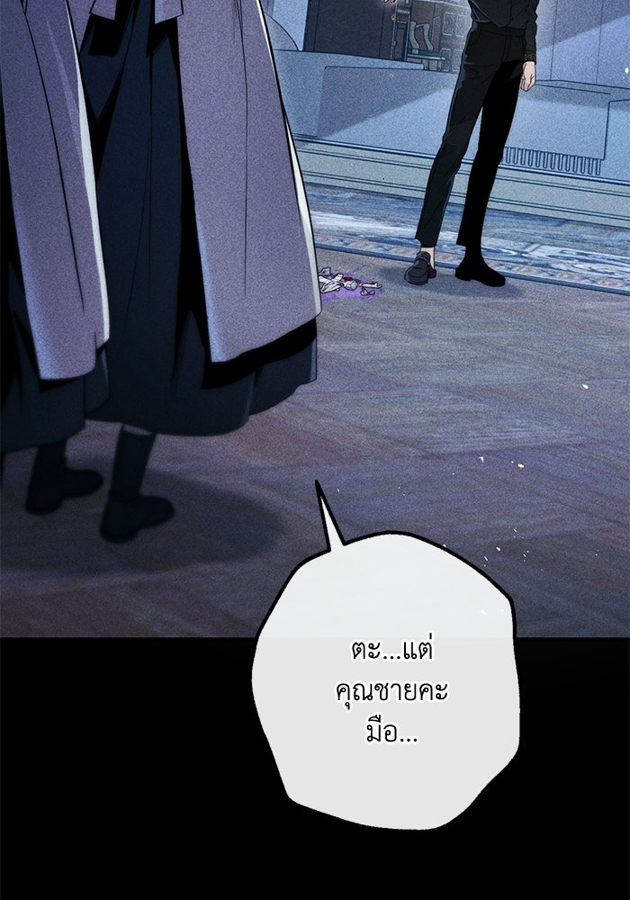 ชีวิตที่สองของจอมเวทคลาส 10 - หน้า 100
