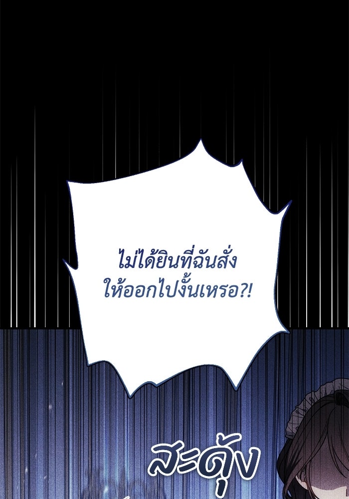 ชีวิตที่สองของจอมเวทคลาส 10 - หน้า 101
