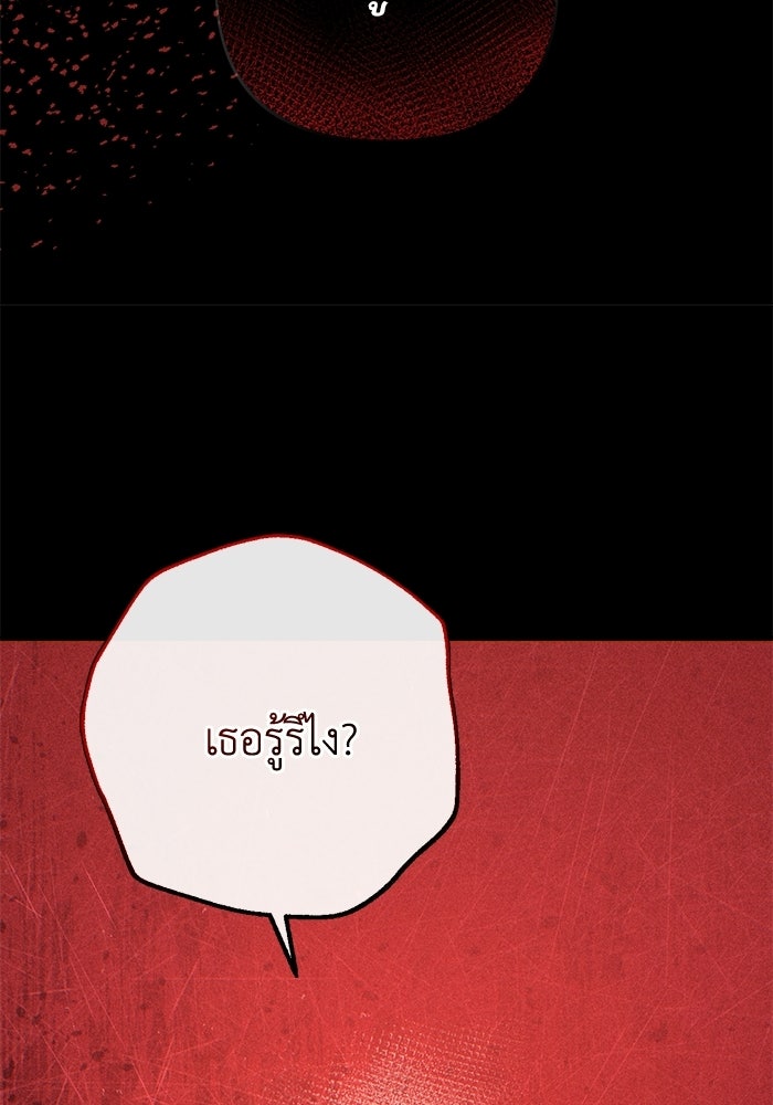 ชีวิตที่สองของจอมเวทคลาส 10 - หน้า 107