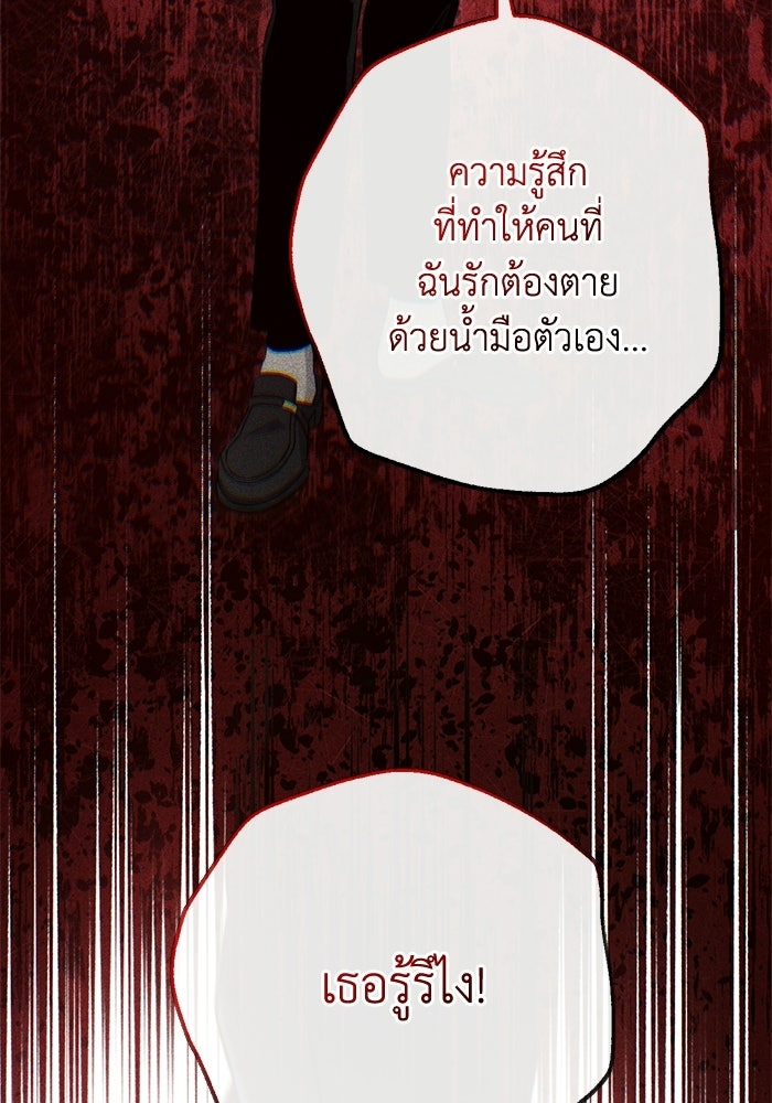 ชีวิตที่สองของจอมเวทคลาส 10 - หน้า 109