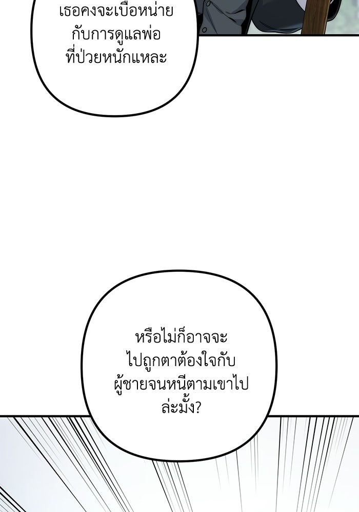 ชีวิตที่สองของจอมเวทคลาส 10 - หน้า 11