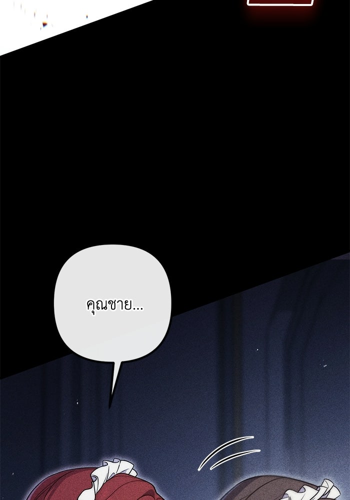 ชีวิตที่สองของจอมเวทคลาส 10 - หน้า 111