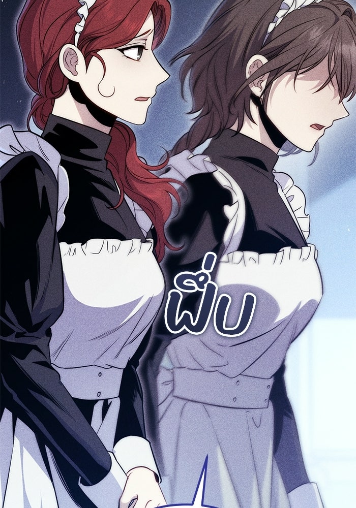 ชีวิตที่สองของจอมเวทคลาส 10 - หน้า 112