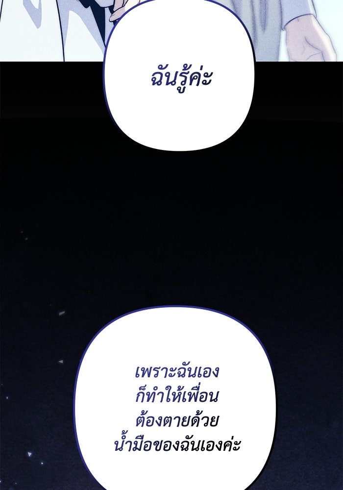 ชีวิตที่สองของจอมเวทคลาส 10 - หน้า 113