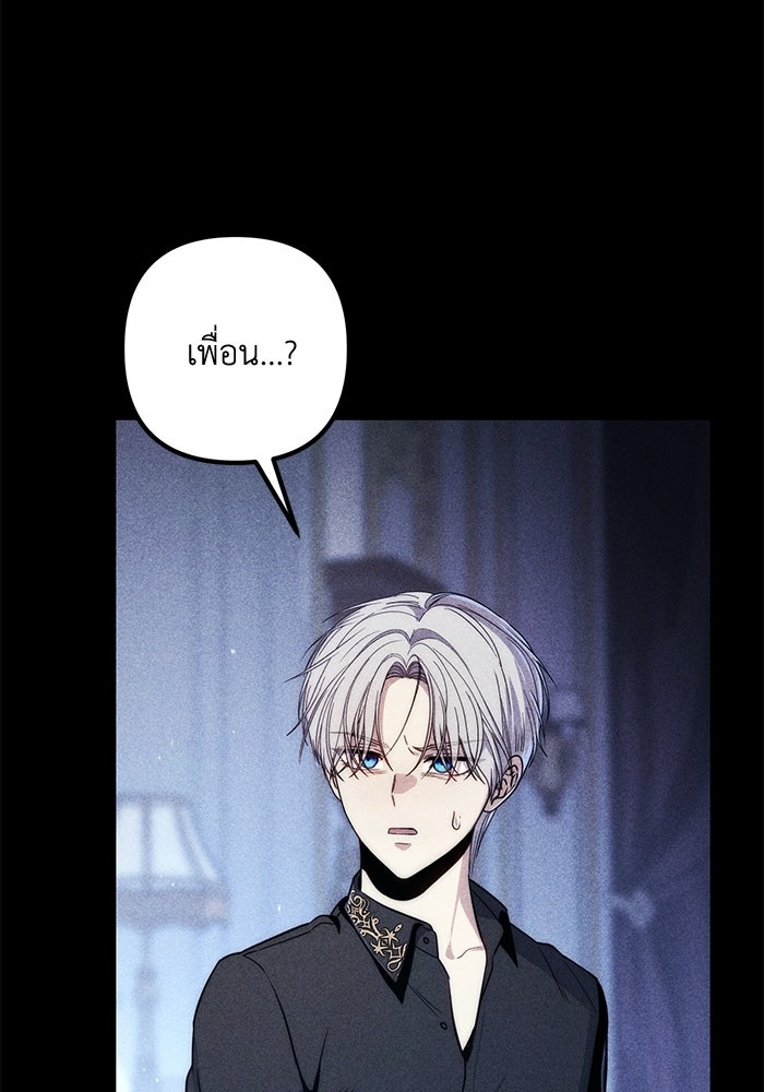 ชีวิตที่สองของจอมเวทคลาส 10 - หน้า 116