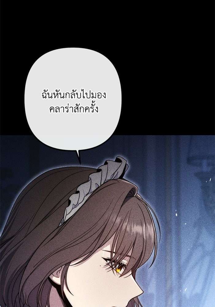 ชีวิตที่สองของจอมเวทคลาส 10 - หน้า 119