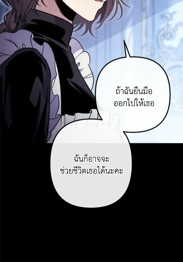 ชีวิตที่สองของจอมเวทคลาส 10 - หน้า 120