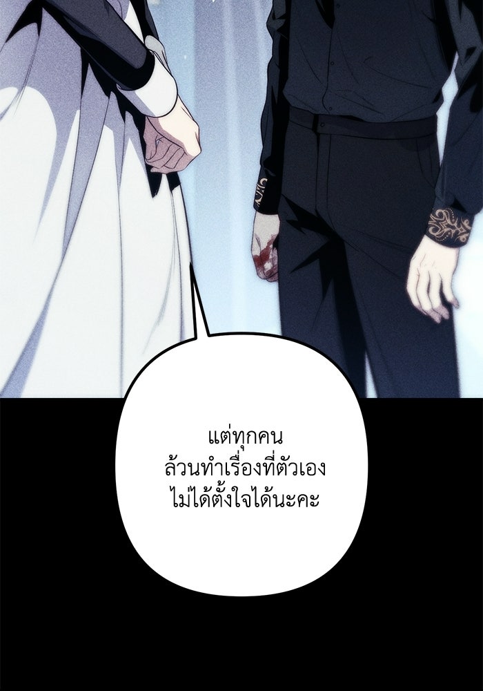 ชีวิตที่สองของจอมเวทคลาส 10 - หน้า 124