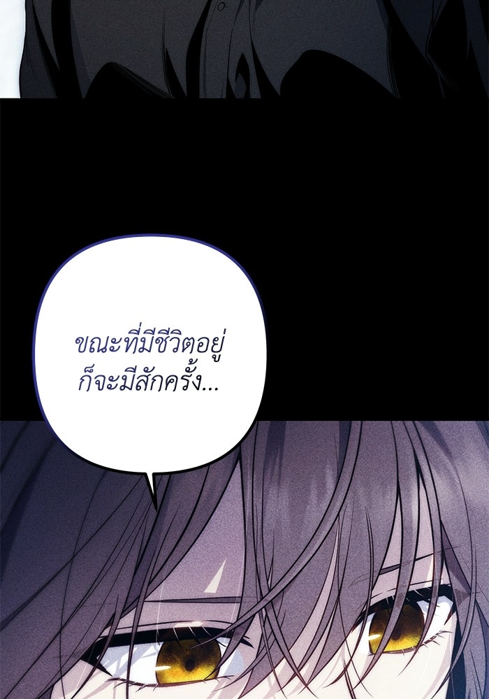 ชีวิตที่สองของจอมเวทคลาส 10 - หน้า 126