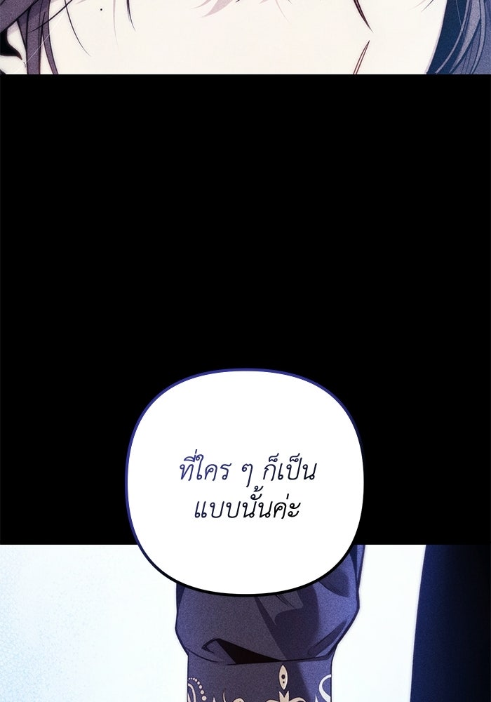 ชีวิตที่สองของจอมเวทคลาส 10 - หน้า 127
