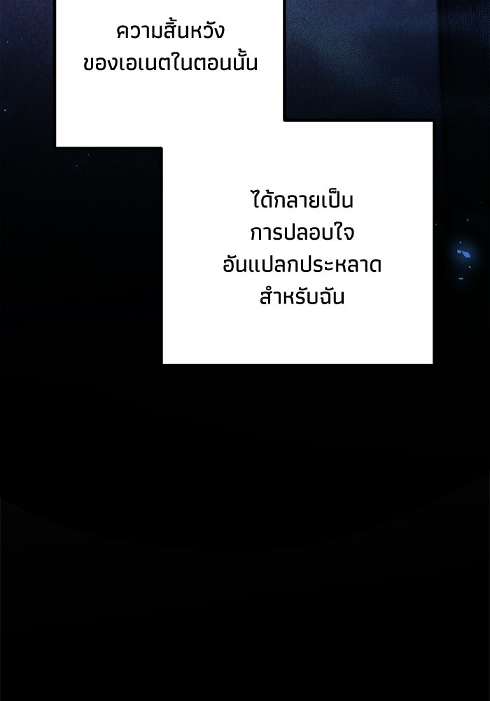 ชีวิตที่สองของจอมเวทคลาส 10 - หน้า 129