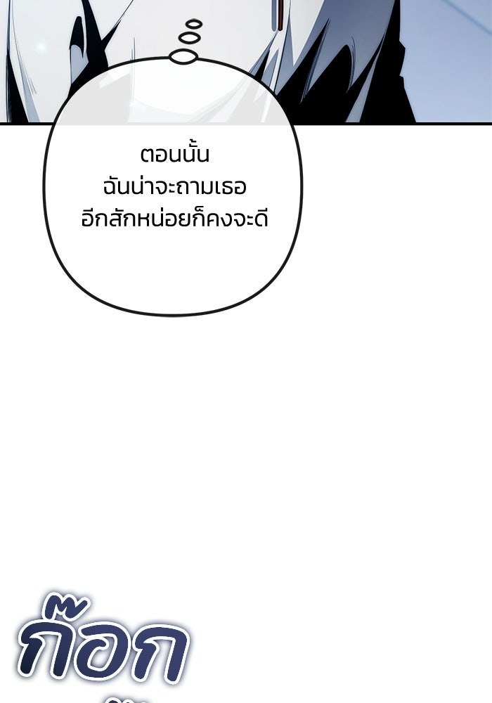 ชีวิตที่สองของจอมเวทคลาส 10 - หน้า 131