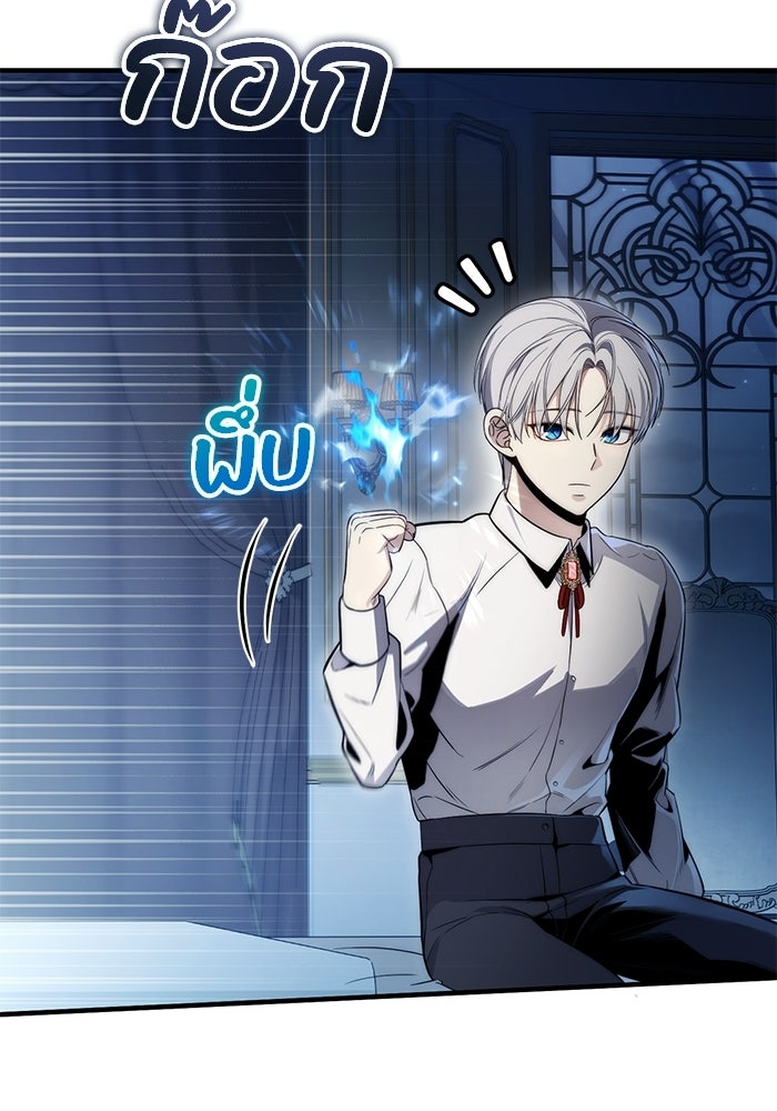 ชีวิตที่สองของจอมเวทคลาส 10 - หน้า 132