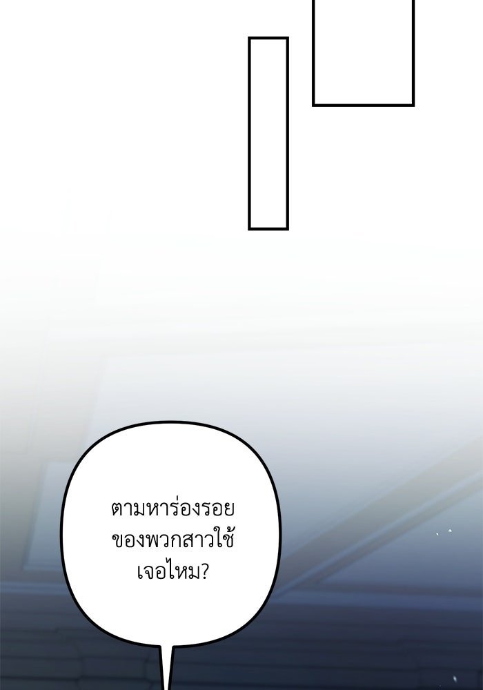 ชีวิตที่สองของจอมเวทคลาส 10 - หน้า 136