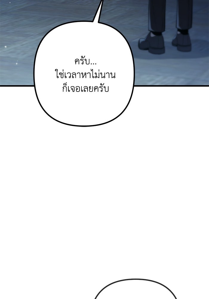 ชีวิตที่สองของจอมเวทคลาส 10 - หน้า 138