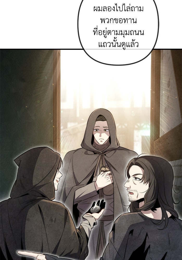 ชีวิตที่สองของจอมเวทคลาส 10 - หน้า 139