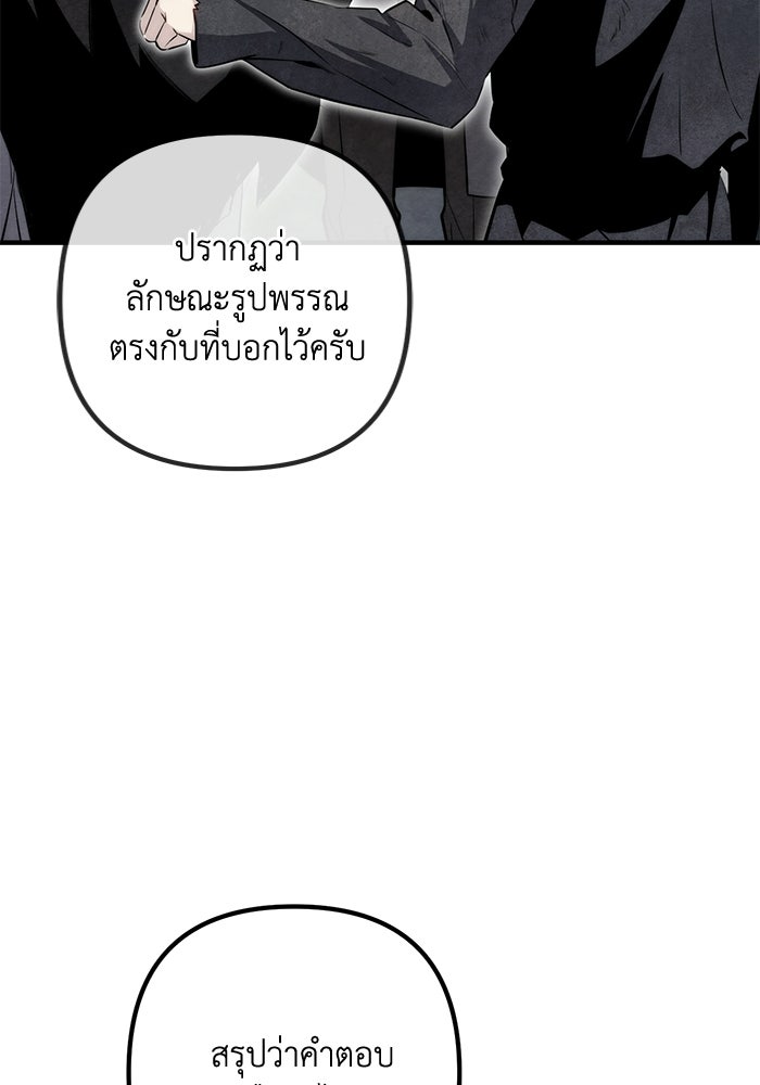 ชีวิตที่สองของจอมเวทคลาส 10 - หน้า 140