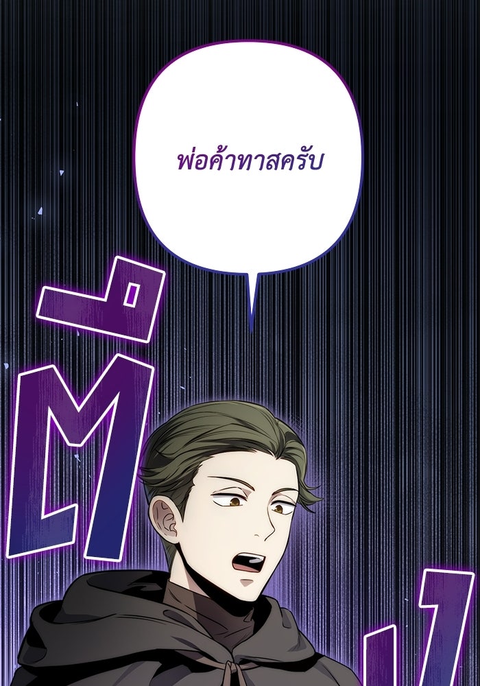 ชีวิตที่สองของจอมเวทคลาส 10 - หน้า 142