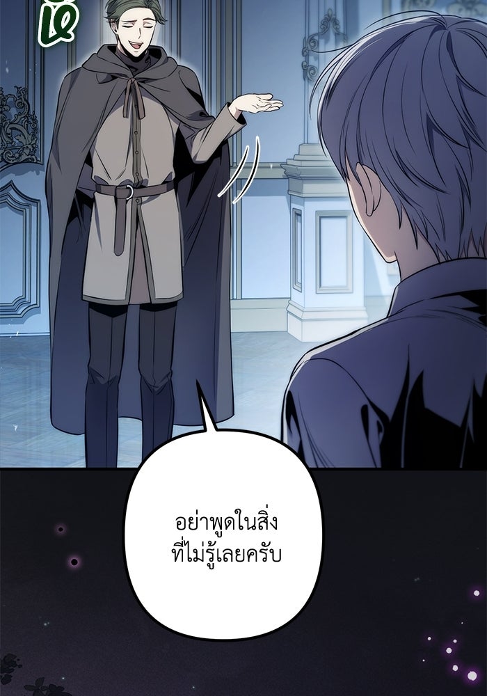 ชีวิตที่สองของจอมเวทคลาส 10 - หน้า 145