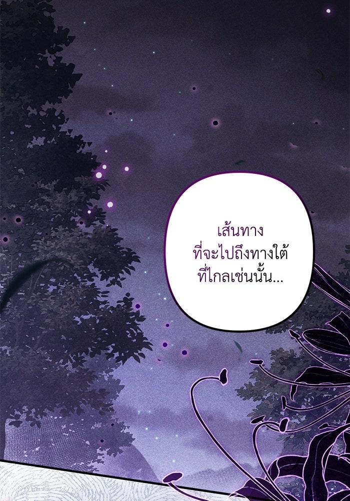 ชีวิตที่สองของจอมเวทคลาส 10 - หน้า 146