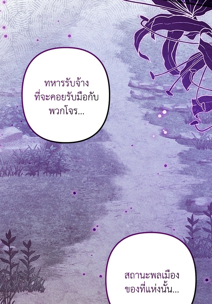 ชีวิตที่สองของจอมเวทคลาส 10 - หน้า 147