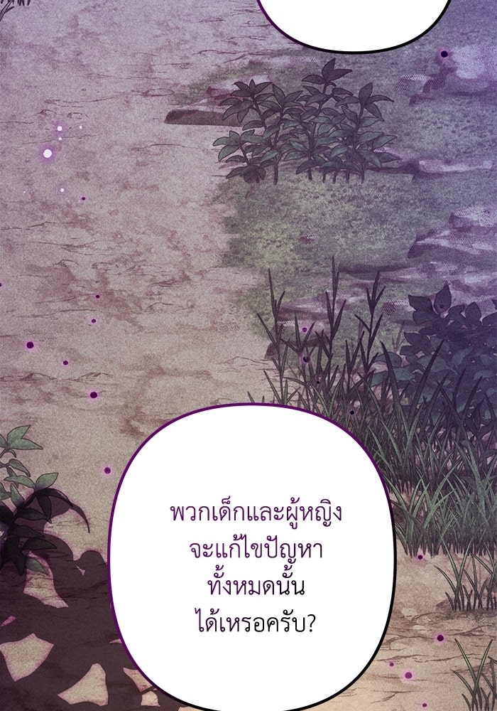 ชีวิตที่สองของจอมเวทคลาส 10 - หน้า 148