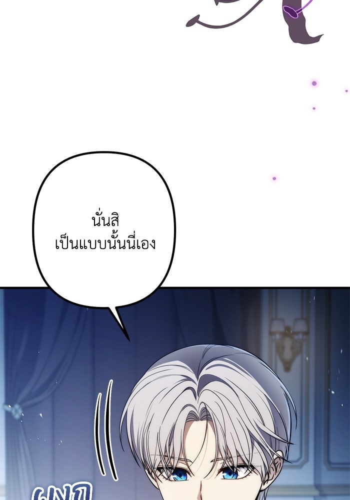 ชีวิตที่สองของจอมเวทคลาส 10 - หน้า 151