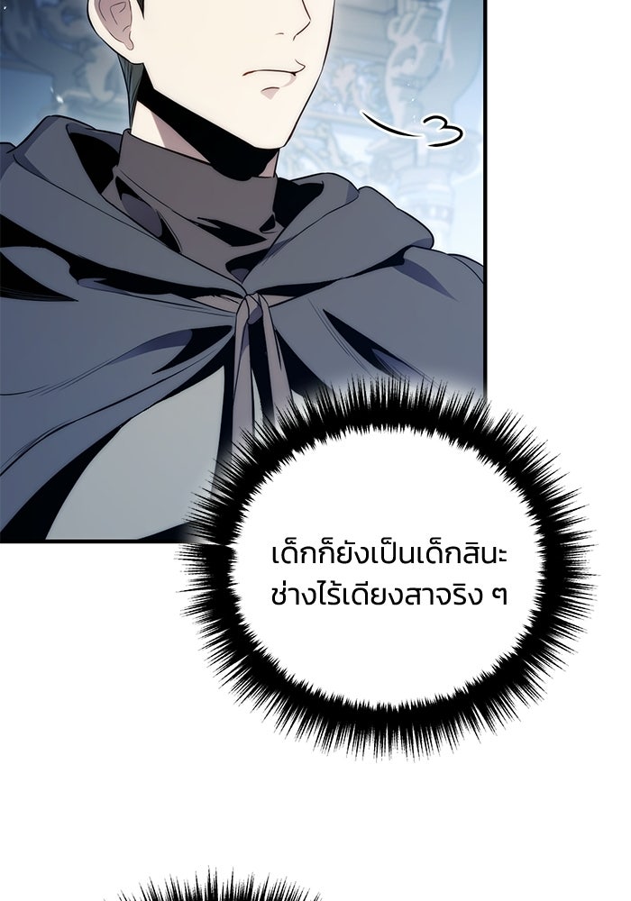 ชีวิตที่สองของจอมเวทคลาส 10 - หน้า 153