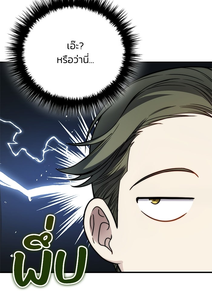 ชีวิตที่สองของจอมเวทคลาส 10 - หน้า 154