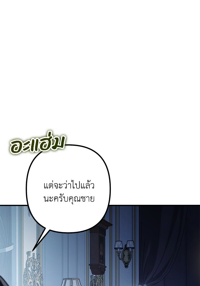 ชีวิตที่สองของจอมเวทคลาส 10 - หน้า 155