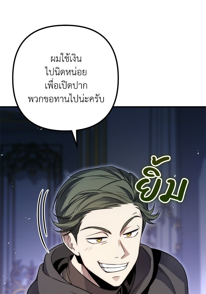 ชีวิตที่สองของจอมเวทคลาส 10 - หน้า 157
