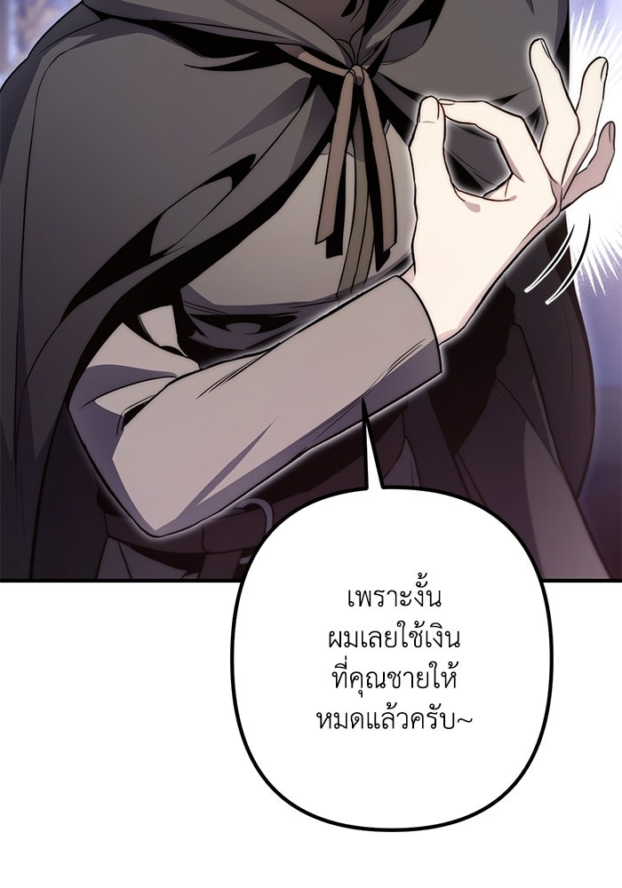 ชีวิตที่สองของจอมเวทคลาส 10 - หน้า 158