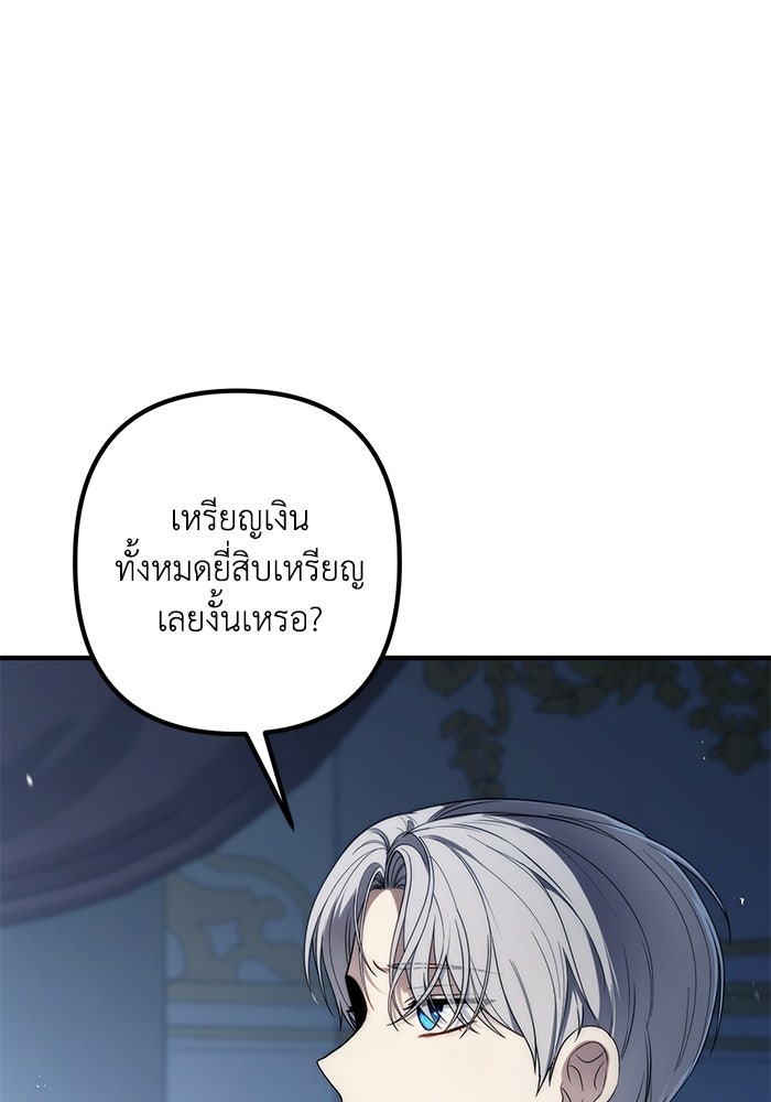 ชีวิตที่สองของจอมเวทคลาส 10 - หน้า 159